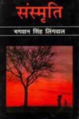 SANSMIRITI cover image