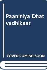 Paaniniya Dhatvadhikaar (Hindi Edition) cover image