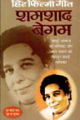 Shamshad Begum - Hit Filmi Geet (HINDI) cover image