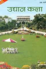 Udyaan Kala cover image