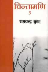 Chintamani-3 cover image