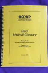 Hindi Medical Glossary cover image