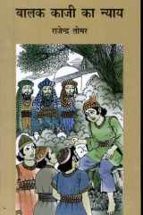 Nij Brahma Vichar cover image