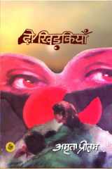 Do Khidkiyan cover image