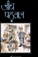 Janch-Partal cover image