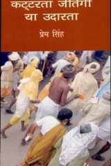 Kattarata Jitegi Ya Udarata cover image