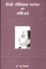 Hindi Gitikavya Parampara Aur Miran cover image