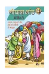 Gopal Bhand Ke Kisse Part-I cover image
