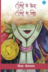 Ussi mein Kaid , Ussi se Riha cover image