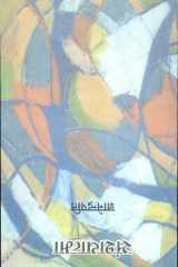 Sanshyatma cover image