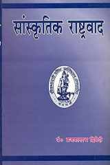 : Cultural Nationalism cover image