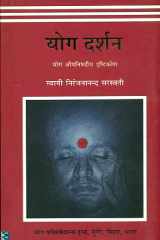 : Yoga Darshan (Vision of the Yoga Upanishads) cover image