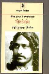 Geetanjali cover image