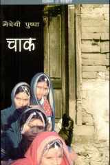 Chaak cover image