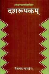Dashrupakam Of Shri Dhananjaya Sanskrit Hindi Anuvad Va Vyakhya cover image