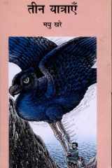 Chiwar cover image