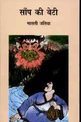 Coronary Hridaya Rog: Bachav Avem Upchar Ki Raah cover image
