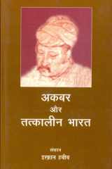 Akbar Aur Tatkalin Bharat cover image