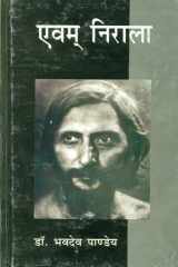 Avam Nirala cover image