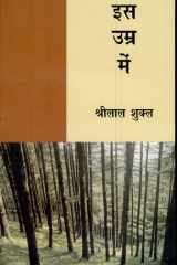Is Umra Mein cover image