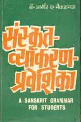 A Sanskrit Vyakaran Praveshika cover image