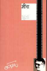 Meera cover image