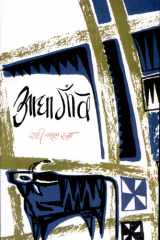 Aadha Gaon cover image