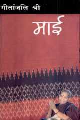 Maai cover image