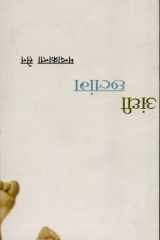 Andhi Chhalang cover image
