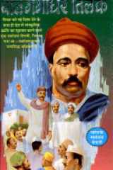 Bal Gangadhar Tilak cover image