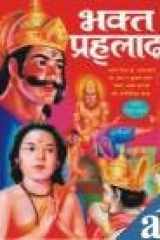 Bhakt Prahlad cover image