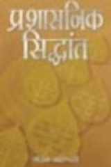 Administrative Theory cover image