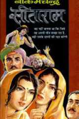 Sitaram cover image