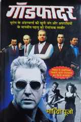 Godfather cover image
