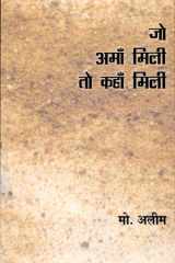 Bana Liya Maine Bhi Ghonsala cover image