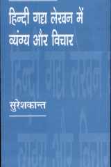 Hindi Gadya Lekhan Mein Vyangya Aur Vichar cover image