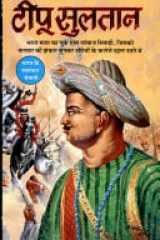 Tipu Sultan cover image