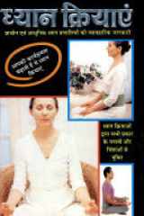 Dhyan Kriyain cover image