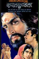 Kapal Kundla cover image