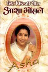 Aasha Bhoshle-Hit Filmi Geet cover image