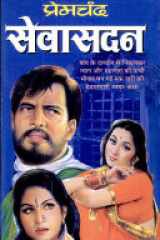 Sewasadan cover image