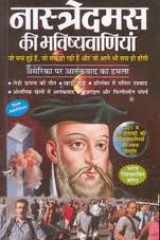 Nastredumas Ki Bhawishyavaniea cover image