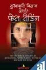 Mukhakriti Vigyan Arthath Face Reading cover image