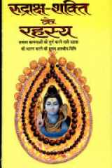 Rudraksha Shakti Ke Rahasya cover image