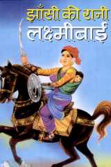 Dana Cugate Murage Bestseller Book by Yu. Ke. Esa Cauhana: Dana Cugate Murage cover image