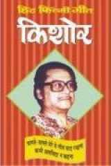 Kishore-Hit Filmi Geet cover image