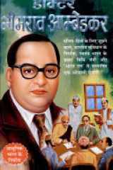 Dr. Bhimrao Ambedkar cover image
