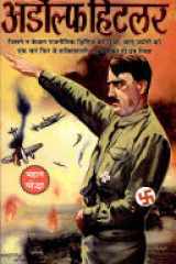 Adolf Hitlar cover image