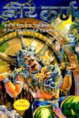 Veer Karna cover image