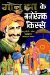 Gonu Jha cover image